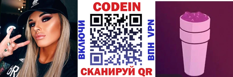 Codein Purple Drank  Купить  Гуково 