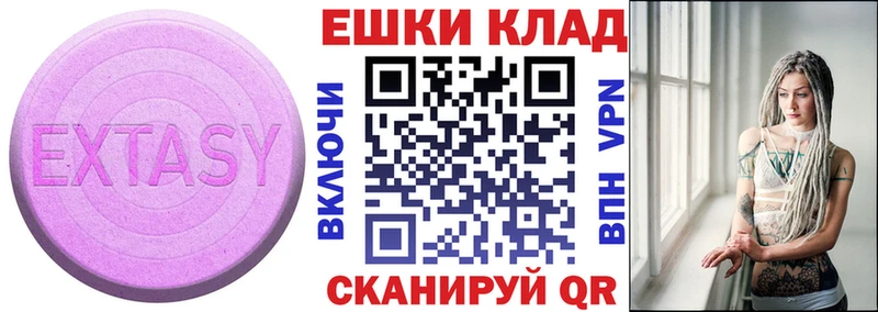 ЭКСТАЗИ ешки  Купить где  Гуково 