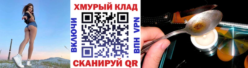Купить закладки  Гуково  Героин гречка 