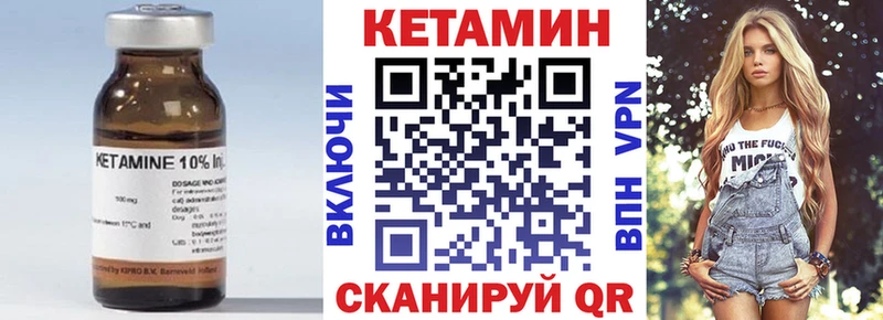 Купить где  Гуково  КЕТАМИН VHQ 