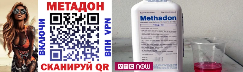 Метадон VHQ  Купить где  Гуково 